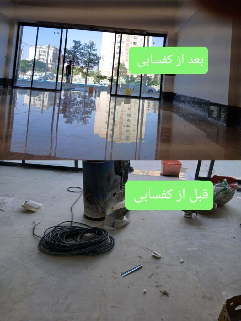 کفسابی شهریار کفسابی شهریار